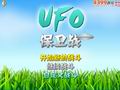 حرب الدفاع UFO