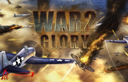 لعبة WAR2 Glory