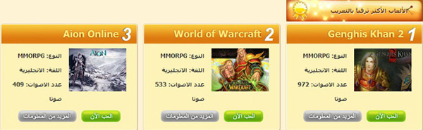 أفضل العاب اون لاين في العالم العربي لعام 2012 أفضل العاب اون لاين في لعام 2013