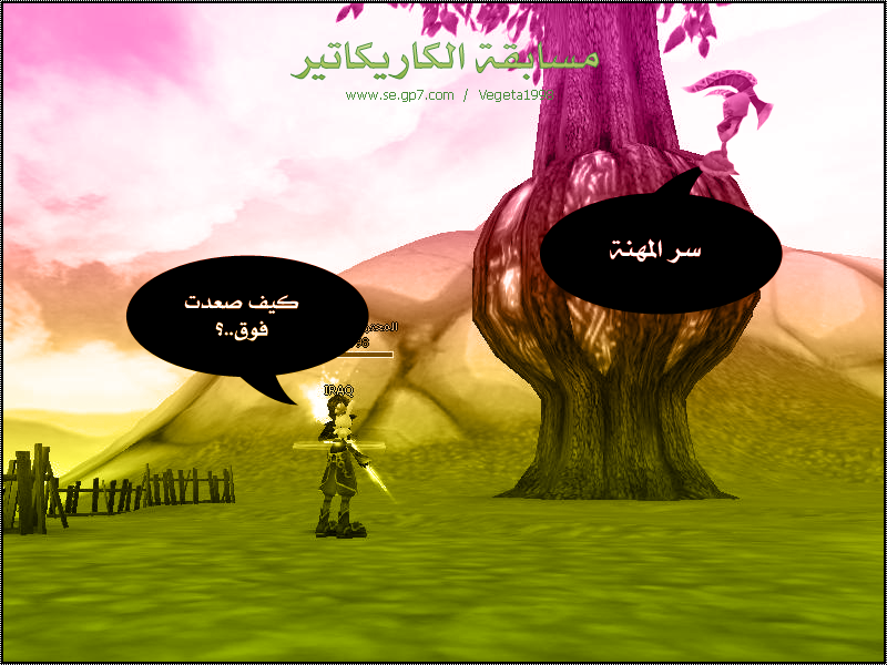 عالم الأسرار