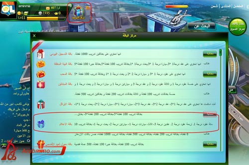 لعبة تماماً فوتبول اونلاين, عيد الأضحى المبارك