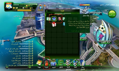 لعبة تماماً فوتبول اونلاين, عيد الأضحى المبارك