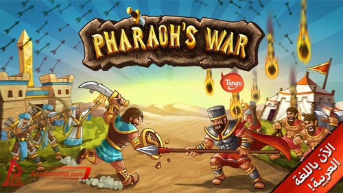 pharaohswar