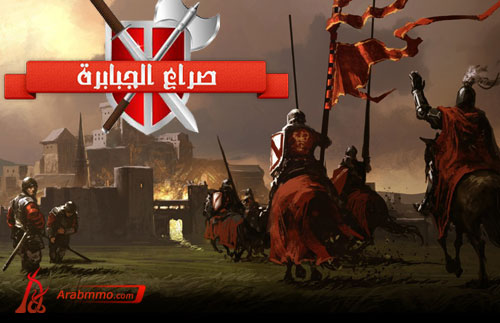 arabian imperia online