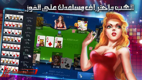 pokerarabic