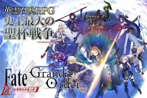 fategrandorder