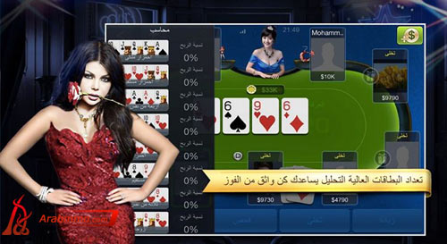 pokerarabic
