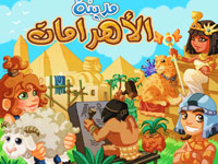 مدينة الأهرامات