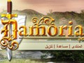  داموريا 