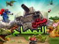 جيش التمساح