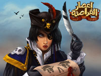 إعصار القراصنة