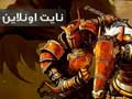 تحميل لعبة نايت اونلاين Knight Online 