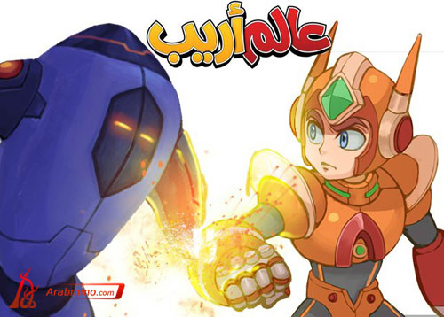 تحميل لعبة عالم أريب