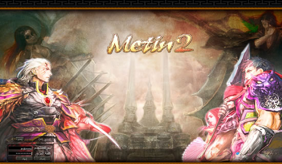 تحميل لعبة Metin2