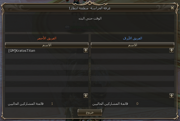 زمن المحاربين