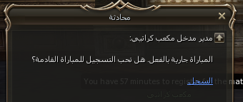 زمن المحاربين