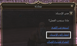 زمن المحاربين