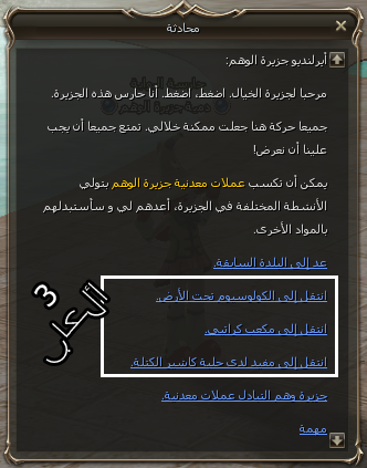 زمن المحاربين