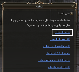 زمن المحاربين