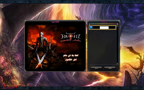 اختيار المخدم لعبة أون لاين جماعية أمل الشعوب