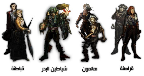 استعراض للعبة Treasures(كنوز) العربية 