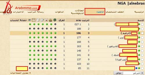 الشرح الكامل عن القبيلة واختياراتها في لعبة حروب القبائل