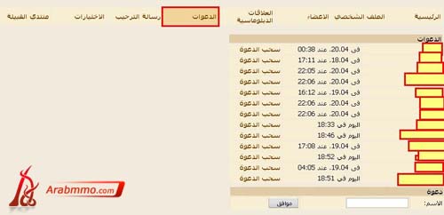 الشرح الكامل عن القبيلة واختياراتها في لعبة حروب القبائل