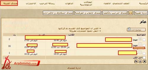 الشرح الكامل عن القبيلة واختياراتها في لعبة حروب القبائل