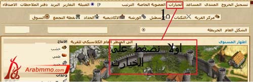 كيف تحذف قريتك من العالم في لعبة حروب القبائل