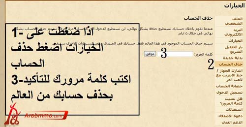 كيف تحذف قريتك من العالم في لعبة حروب القبائل