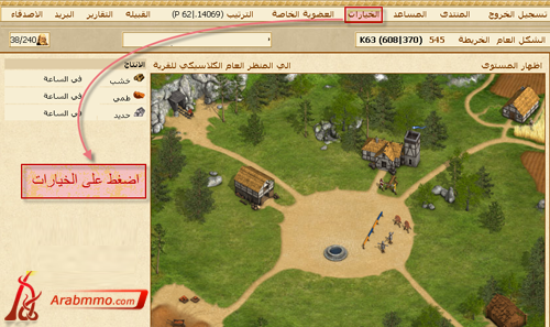 شرح طريقة دعوة الأصدقاء في لعبة حروب القبائل