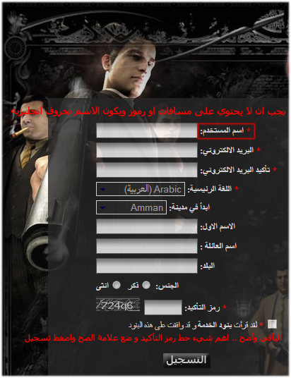 شرح كامل للعبة Gangs of Arabia