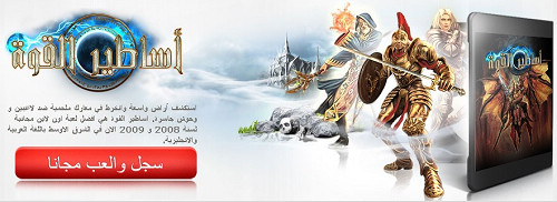 شرح تصنيفات للعبة أساطير القوة 