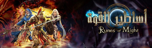 شرح أدوات في لعبة أساطير القوة 