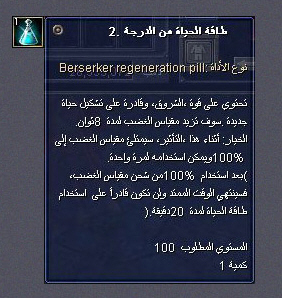 دليل لعبة Silk Road : المحارب