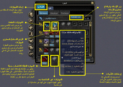 دليل لعبة Silk Road : مهارات التعلم