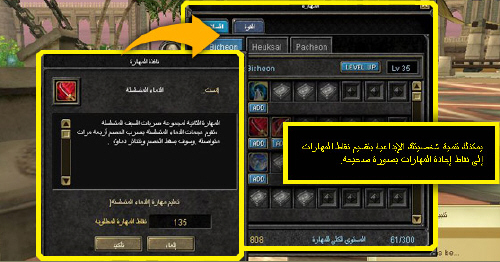 دليل لعبة Silk Road : مهارات التعلم