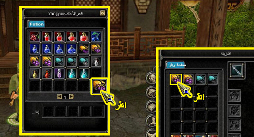 دليل لعبة Silk Road : استخدام وسائل المساعدة (2)