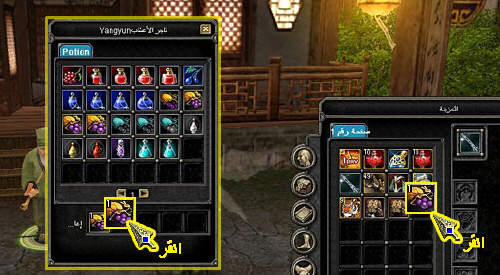 دليل لعبة Silk Road : استخدام وسائل المساعدة (2)