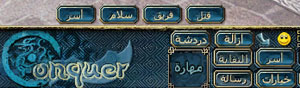 لعبة Conquer Online : أساليب القتل