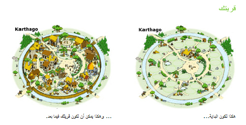 قواعد اللعبة Travian : المباني قواعد اللعبة Travian : المباني