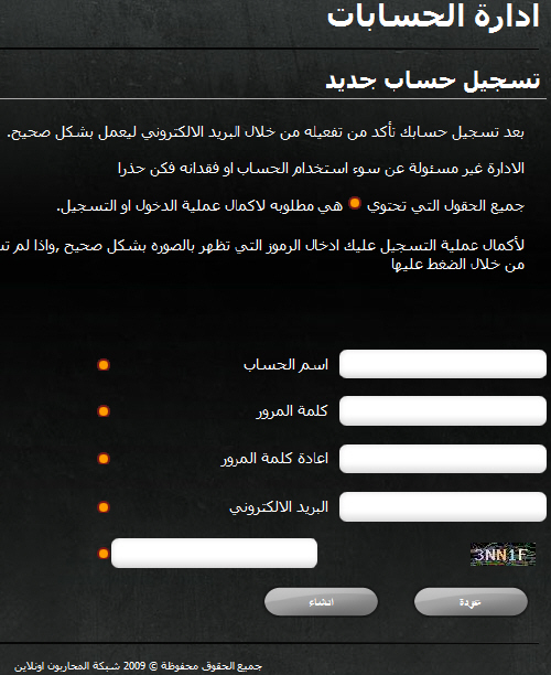 لعبة المحاربون أون لاين : شرح التركيب 