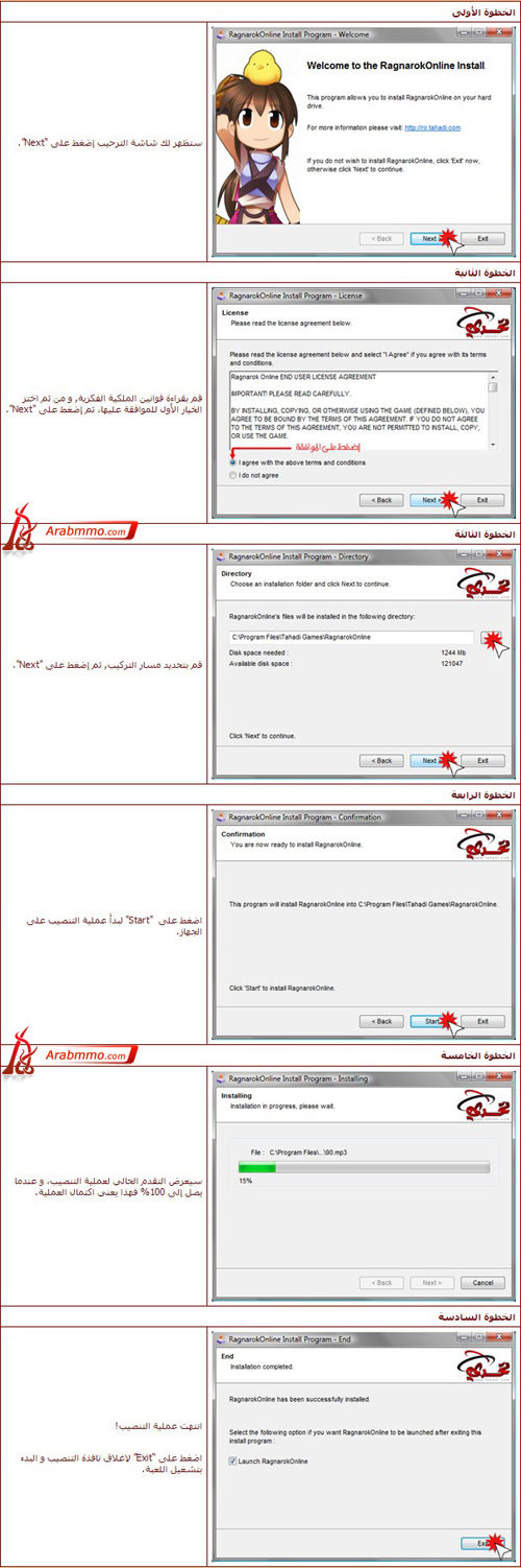 كيف ادخل إلي لعبة راجناروك ؟ كيف ادخل إلي لعبة راجناروك ؟