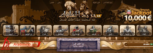 اشترك في مسابقة لعبة حرب الملوك وفاز بالجوائز النقدية اشترك في مسابقة لعبة حرب الملوك وفاز بالجوائز النقدية