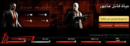 دليل لعبة حياة قاتل مأجور