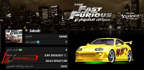 اشترك في لعبة  سباق الشوارع لتكون قائد السباق(2)