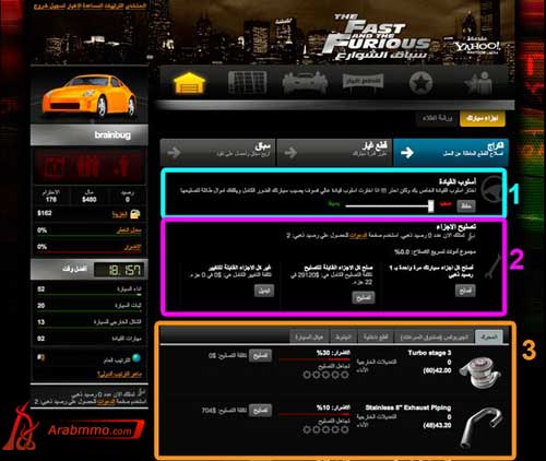 اشترك في لعبة  سباق الشوارع لتكون قائد السباق(1) 