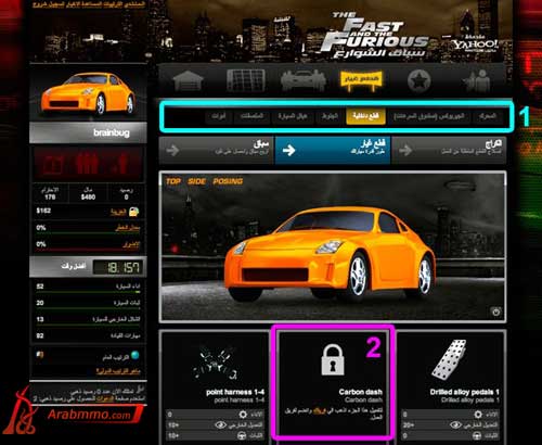 اشترك في لعبة  سباق الشوارع لتكون قائد السباق(2)