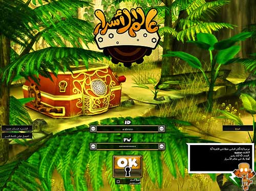 دليل لعبة عالم الاسرار : انشاء الشخصية وبدء باللعب