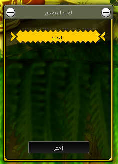 دليل لعبة عالم الاسرار : انشاء الشخصية وبدء باللعب